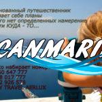 ОТДЫХ на КРУИЗНОМ ЛАЙНЕРЕ MSC MERAVIGLIA от 425 Евро! Ты это заслужил — собирай скорей чемоданы для шикарного отдых!!! 685204d5c9a539115e16e8b8192897e3